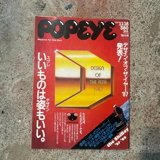 POPEYE（ポパイ）1987年11月18日号 No.258 – デザイン・オブ・ザ・イヤー’87発表！ POPEYE November 18, 1987 Issue No.258 – Design of the Year ’87 Awards