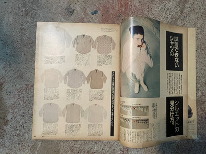 POPEYE（ポパイ）1987年3月18日号 No.242 – 失敗しない洋服選び POPEYE March 18, 1987 Issue No.242 – How to Choose Clothes Without Regret
