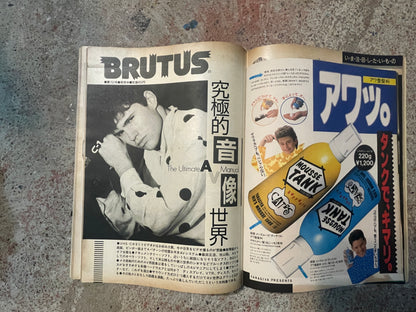 POPEYE（ポパイ）1987年3月18日号 No.242 – 失敗しない洋服選び POPEYE March 18, 1987 Issue No.242 – How to Choose Clothes Without Regret