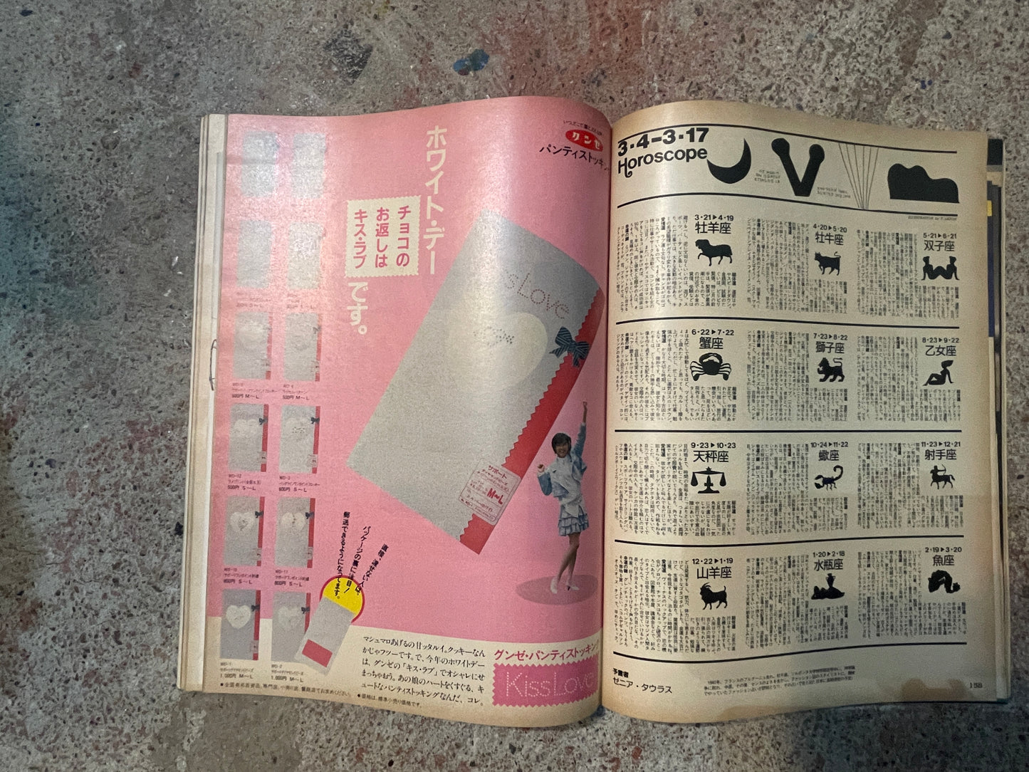 POPEYE（ポパイ）1987年3月18日号 No.242 – 失敗しない洋服選び POPEYE March 18, 1987 Issue No.242 – How to Choose Clothes Without Regret