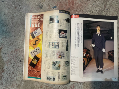POPEYE（ポパイ）1987年3月18日号 No.242 – 失敗しない洋服選び POPEYE March 18, 1987 Issue No.242 – How to Choose Clothes Without Regret