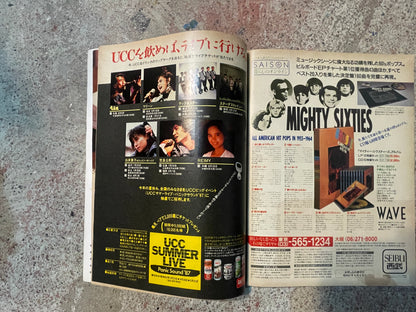 POPEYE（ポパイ）1987年3月18日号 No.242 – 失敗しない洋服選び POPEYE March 18, 1987 Issue No.242 – How to Choose Clothes Without Regret