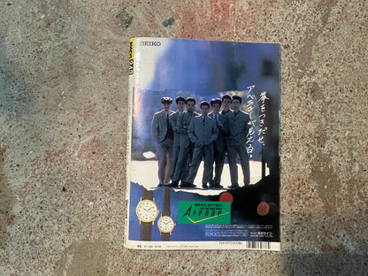 POPEYE（ポパイ）1987年3月18日号 No.242 – 失敗しない洋服選び POPEYE March 18, 1987 Issue No.242 – How to Choose Clothes Without Regret