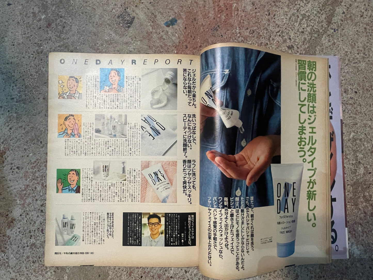 POPEYE（ポパイ）1989年5月17日号 No.292 – ザ・業界コネクション 噂のショップ、秘密の系統 POPEYE May 17, 1989 Issue No.292 – The Industry Connection: Rumored Shops & Secret Networks