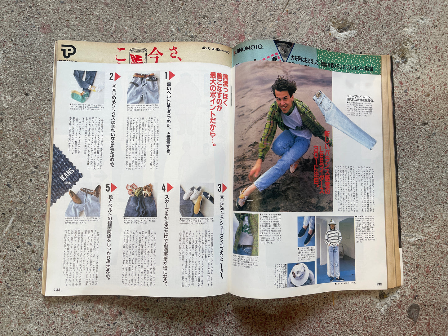 POPEYE（ポパイ）1988年5月4日号 No.268 – 今時の男だから 礼儀・作法に強くなる。 POPEYE May 4, 1988 Issue No.268 – A Modern Man’s Guide to Manners & Etiquette