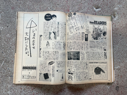 POPEYE（ポパイ）1988年5月4日号 No.268 – 今時の男だから 礼儀・作法に強くなる。 POPEYE May 4, 1988 Issue No.268 – A Modern Man’s Guide to Manners & Etiquette