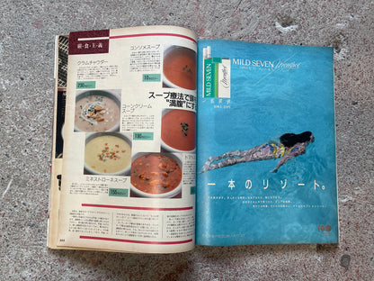 POPEYE（ポパイ）1988年5月4日号 No.268 – 今時の男だから 礼儀・作法に強くなる。 POPEYE May 4, 1988 Issue No.268 – A Modern Man’s Guide to Manners & Etiquette
