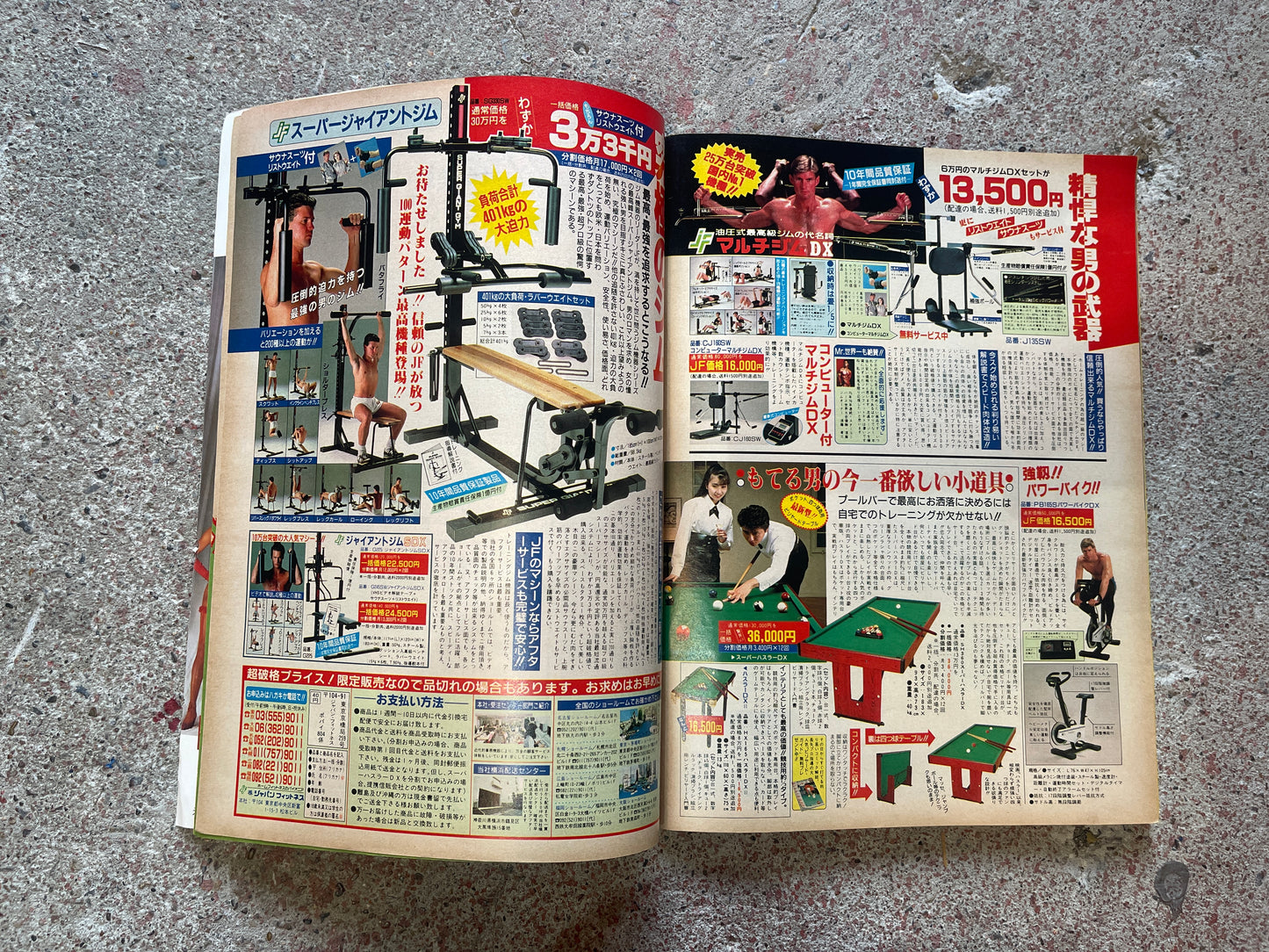 POPEYE（ポパイ）1988年5月4日号 No.268 – 今時の男だから 礼儀・作法に強くなる。 POPEYE May 4, 1988 Issue No.268 – A Modern Man’s Guide to Manners & Etiquette