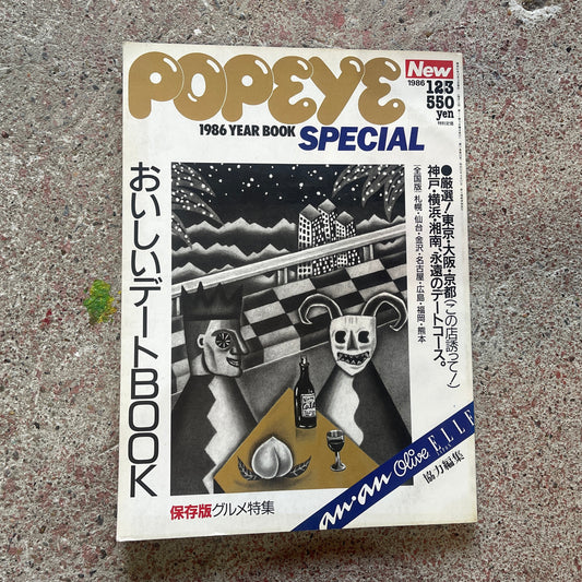 POPEYE（ポパイ）1986年12月3日号 – 1986 YEAR BOOK SPECIAL POPEYE December 3, 1986 – 1986 YEAR BOOK SPECIAL