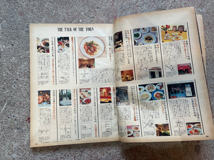 POPEYE（ポパイ）1986年12月3日号 – 1986 YEAR BOOK SPECIAL POPEYE December 3, 1986 – 1986 YEAR BOOK SPECIAL