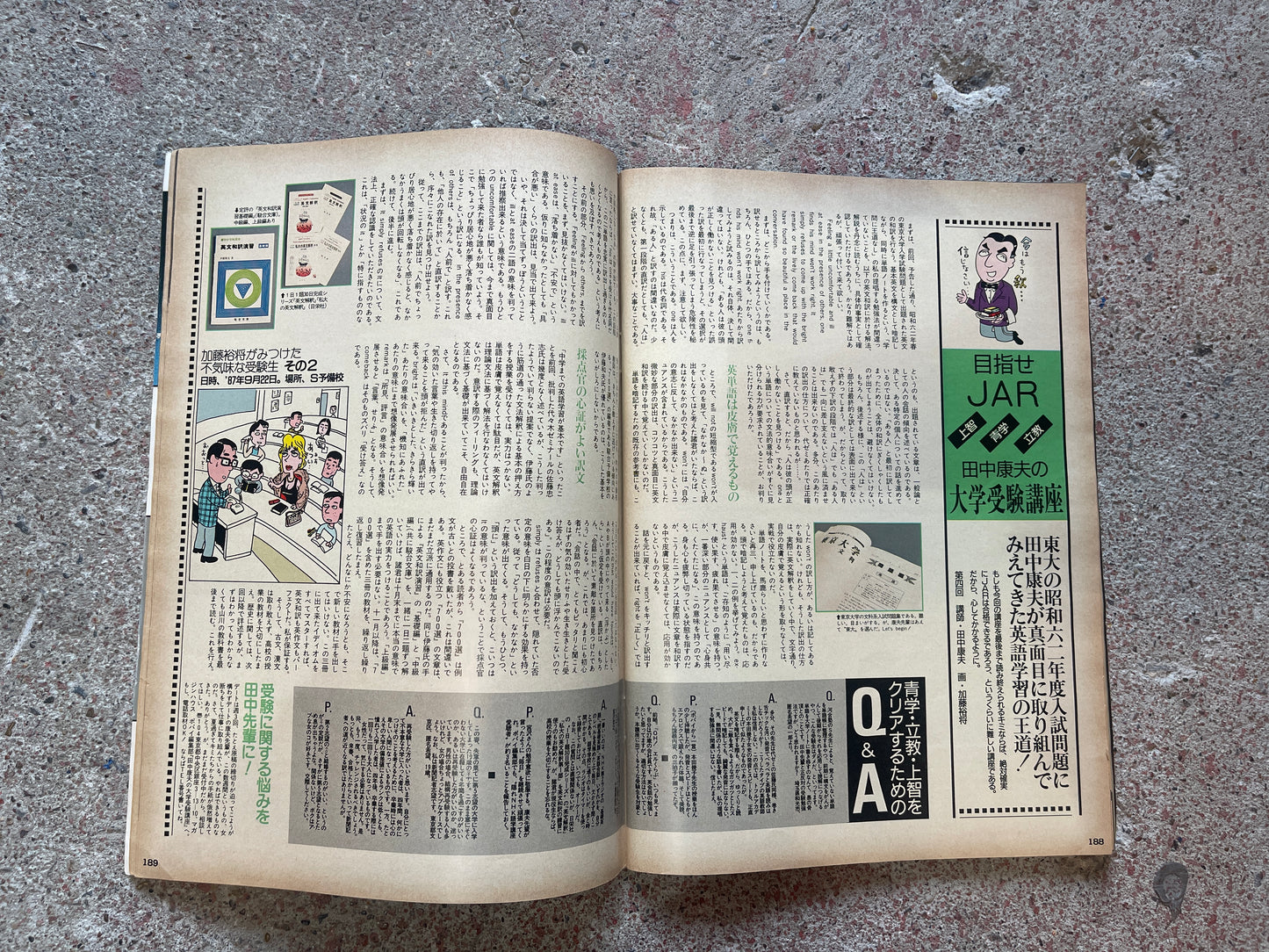 POPEYE（ポパイ）1987年10月27日号 No.256 – 近頃ぼくたちHな気分 そんな時のマナー集 POPEYE October 27, 1987 Issue No.256 – Feeling Romantic Lately: A Guide to Good Manners in Those Moments