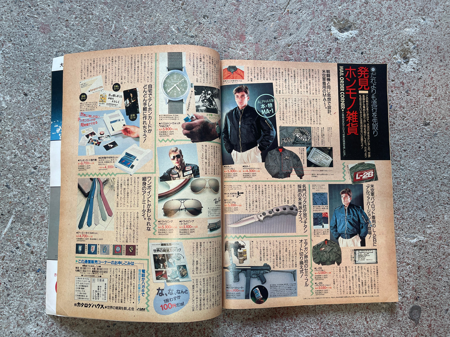 POPEYE（ポパイ）1987年10月27日号 No.256 – 近頃ぼくたちHな気分 そんな時のマナー集 POPEYE October 27, 1987 Issue No.256 – Feeling Romantic Lately: A Guide to Good Manners in Those Moments