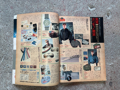 POPEYE（ポパイ）1987年10月27日号 No.256 – 近頃ぼくたちHな気分 そんな時のマナー集 POPEYE October 27, 1987 Issue No.256 – Feeling Romantic Lately: A Guide to Good Manners in Those Moments