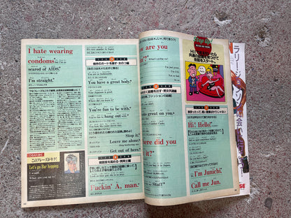 POPEYE（ポパイ）1993年5月26日号 No.413 – これだけ覚えると英会話にかなり自信がもてる。日常英会話必須フレーズ POPEYE May 26, 1993 Issue No.413 – Master These and Gain Confidence in English Conversation: Essential Daily Phrases