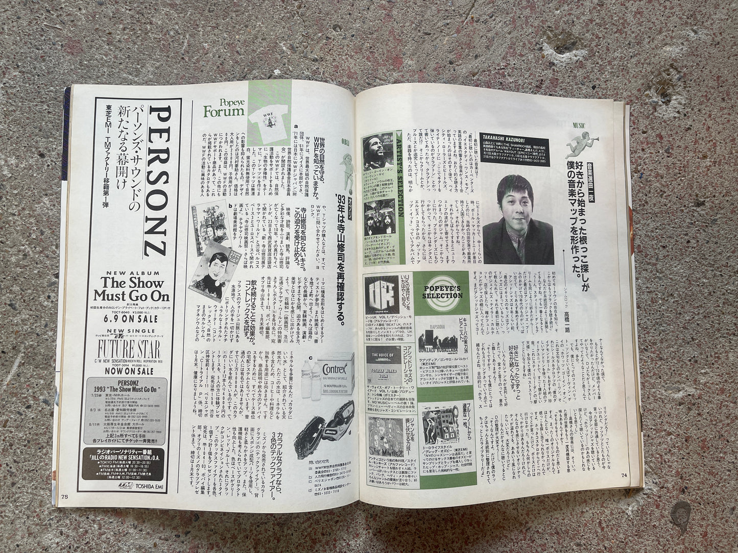 POPEYE（ポパイ）1993年5月26日号 No.413 – これだけ覚えると英会話にかなり自信がもてる。日常英会話必須フレーズ POPEYE May 26, 1993 Issue No.413 – Master These and Gain Confidence in English Conversation: Essential Daily Phrases
