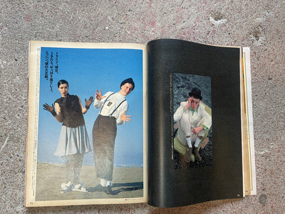POPEYE（ポパイ）1987年5月6日号 No.245 – 恋と冒険の楽園を見つけたぞ！ロマンシングドライブガイド POPEYE May 6, 1987 Issue No.245 – Found a Paradise for Love and Adventure! Romancing Drive Guide