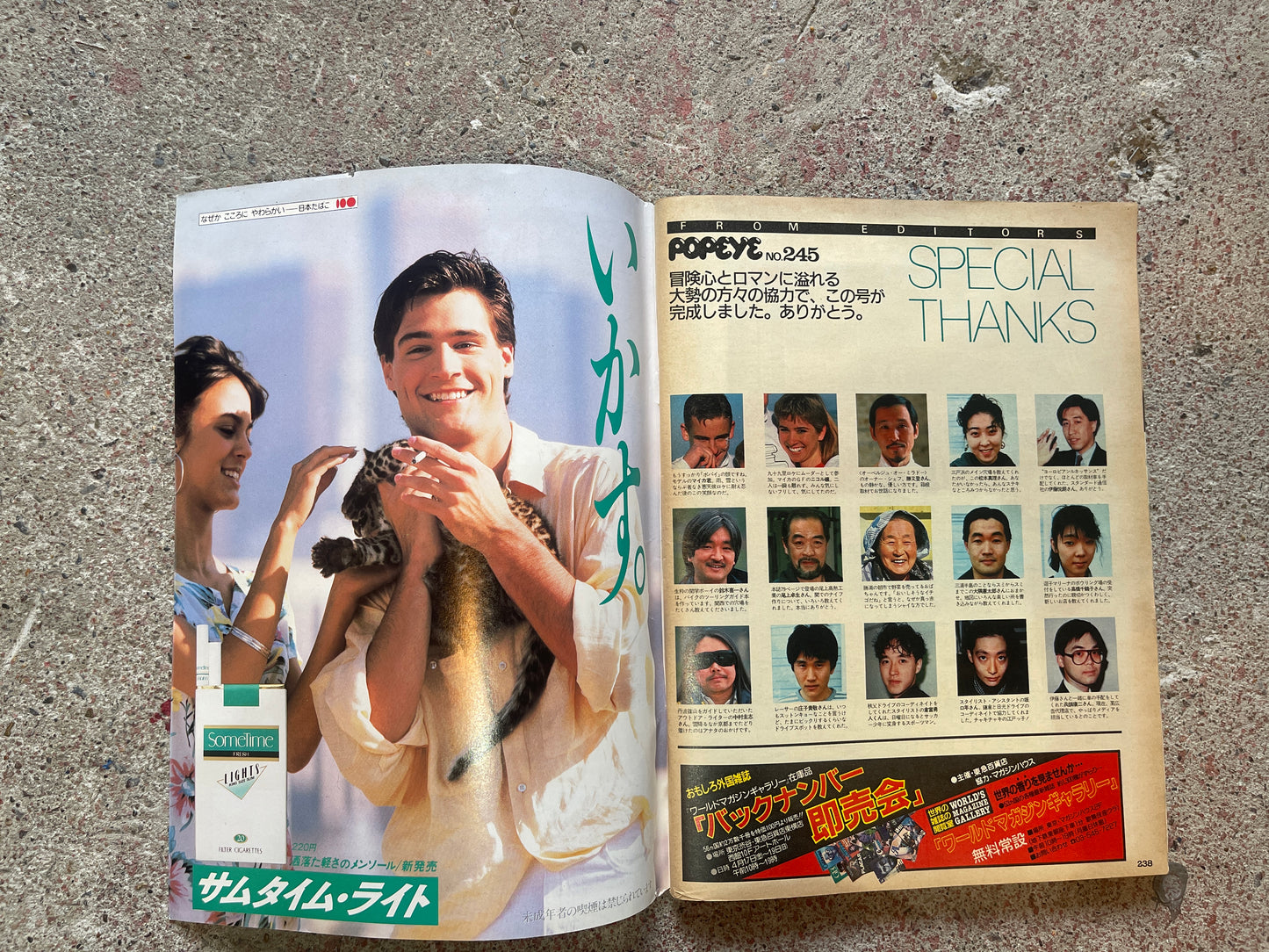 POPEYE（ポパイ）1987年5月6日号 No.245 – 恋と冒険の楽園を見つけたぞ！ロマンシングドライブガイド POPEYE May 6, 1987 Issue No.245 – Found a Paradise for Love and Adventure! Romancing Drive Guide