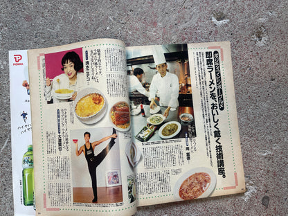POPEYE（ポパイ）1993年6月30日号 No.418 – ポジティブビンボー 金がない時こそだいたんにもリゾートする POPEYE June 30, 1993 Issue No.418 – Positive Poverty: Bold Resorting Even When You’re Broke