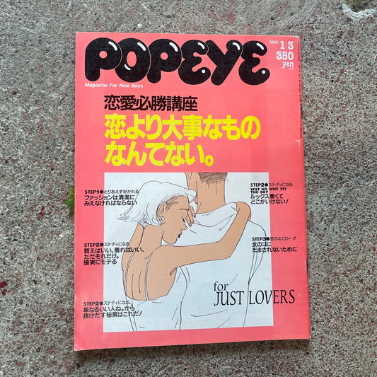 POPEYE（ポパイ）1990年1月3日号 No.307 – 恋愛必勝講座 恋より大事なものなんてない。 POPEYE January 3, 1990 Issue No.307 – Love Masterclass: Nothing is More Important Than Love