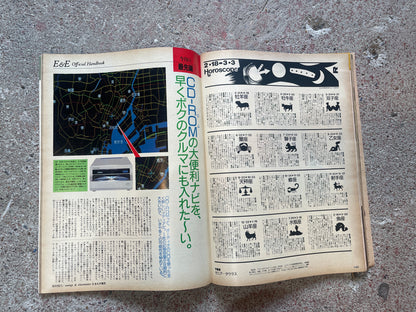 POPEYE（ポパイ）1987年3月4日号 No.241 – ポパイ世界の一流品図鑑 POPEYE March 4, 1987 Issue No.241 – Popeye’s Encyclopedia of the World’s Finest Goods