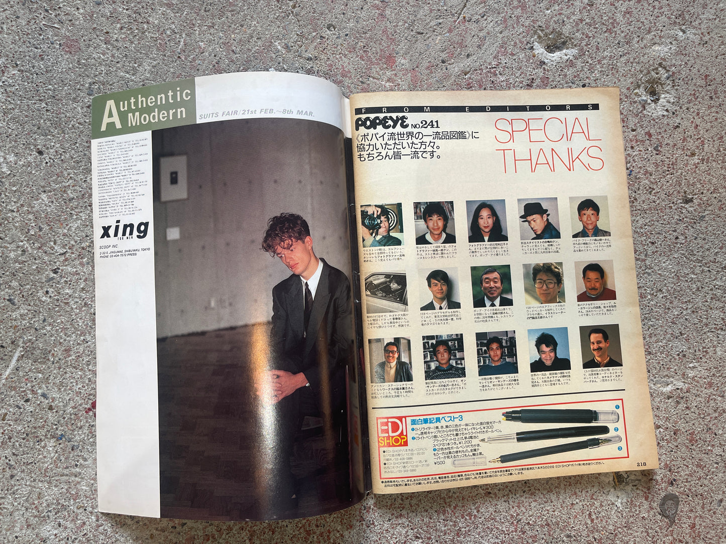 POPEYE（ポパイ）1987年3月4日号 No.241 – ポパイ世界の一流品図鑑 POPEYE March 4, 1987 Issue No.241 – Popeye’s Encyclopedia of the World’s Finest Goods