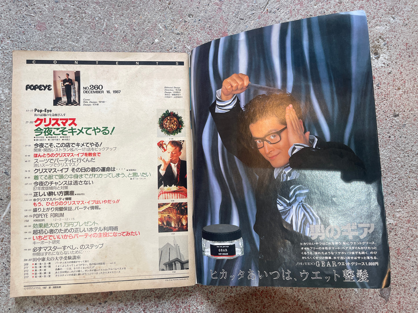POPEYE（ポパイ）1987年12月16日号 No.260 – X MAS 今夜こそきめてやる！ POPEYE December 16, 1987 Issue No.260 – XMAS: Tonight’s the Night to Make It Count!