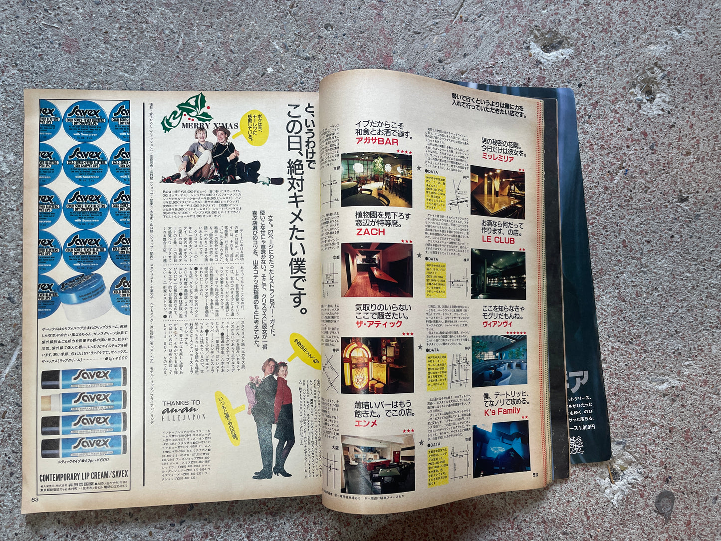 POPEYE（ポパイ）1987年12月16日号 No.260 – X MAS 今夜こそきめてやる！ POPEYE December 16, 1987 Issue No.260 – XMAS: Tonight’s the Night to Make It Count!