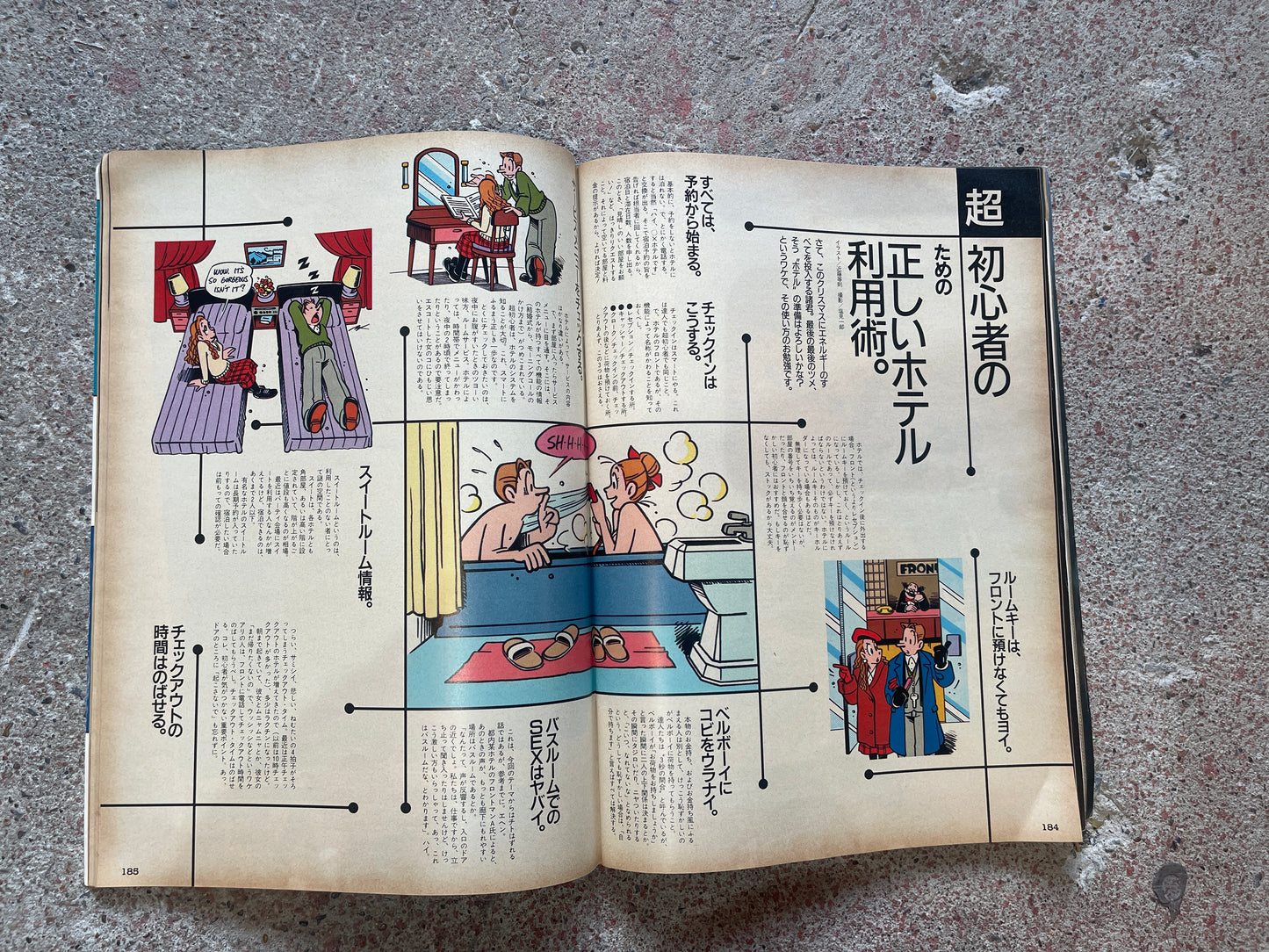 POPEYE（ポパイ）1987年12月16日号 No.260 – X MAS 今夜こそきめてやる！ POPEYE December 16, 1987 Issue No.260 – XMAS: Tonight’s the Night to Make It Count!
