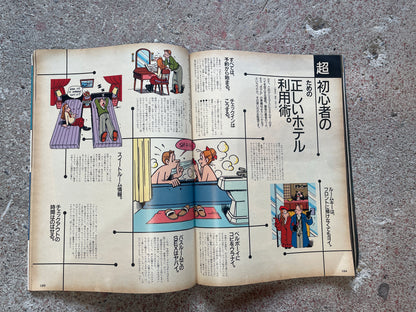 POPEYE（ポパイ）1987年12月16日号 No.260 – X MAS 今夜こそきめてやる！ POPEYE December 16, 1987 Issue No.260 – XMAS: Tonight’s the Night to Make It Count!