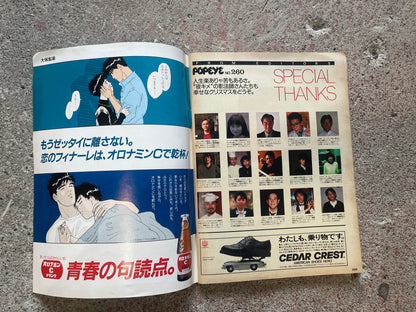POPEYE（ポパイ）1987年12月16日号 No.260 – X MAS 今夜こそきめてやる！ POPEYE December 16, 1987 Issue No.260 – XMAS: Tonight’s the Night to Make It Count!